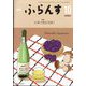 ふらんす 2023年 10月号 [雑誌]