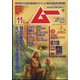 ムー 2023年 11月号 [雑誌]
