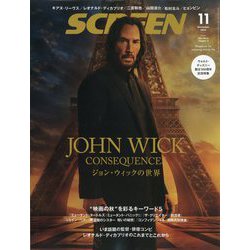 ヨドバシ.com - SCREEN(スクリーン) 2023年 11月号 [雑誌] 通販【全品