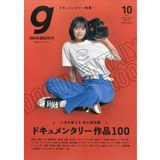 Tokyo graffiti 2023年 10月号 [雑誌]