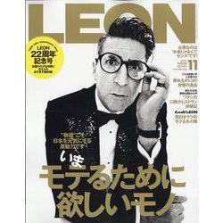 LEON (レオン) 2023年 11月号 [雑誌]