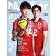 Number 2023年 10/12号 [雑誌]