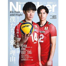 Number 2023年 10/12号 [雑誌]