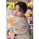 ビッグコミックスピリッツ 2023年 10/9号 [雑誌]