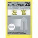 世界で一番やさしい左官―キーワードで学ぶ 建築知識創刊60周年記念出版 第2版 (建築知識) [単行本]