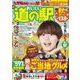 九州LOVEWalker2023秋 ウォーカームック(ウォーカームック) [ムックその他]