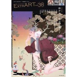 ExtrART file.38－FEATURE：時や文化、生死を超えて [全集叢書]