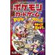 ポケモンカードゲームやろうぜ～っ！ 始めよう！S＆V！編(コロコロコミックス) [コミック]