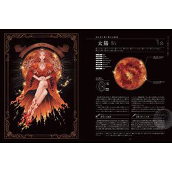 ヨドバシ.com - 天体の事典 [単行本] 通販【全品無料配達】