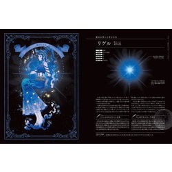 天文学事典 天文ガイド 2020年9月号 | 株式会社誠文堂新光社