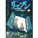 リエゾン　ーこどものこころ診療所ー（15）(モーニング　KC) [コミック]