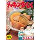 クッキングパパ　ブリ大根(講談社プラチナコミックス) [コミック]