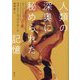 人類の深奥に秘められた記憶 [単行本]