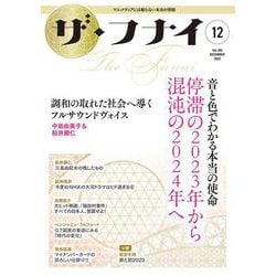 ザ・フナイ　vol.194 [単行本]