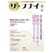 ザ・フナイ　vol.194 [単行本]