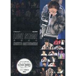 LOVE STAGE松村北斗(Johnny's PHOTO REPORT) [単行本]