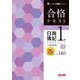 合格テキスト日商簿記1級商業簿記・会計学〈1〉―Ver.18.0 第20版 (よくわかる簿記シリーズ) [単行本]