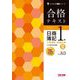 合格テキスト日商簿記1級工業簿記・原価計算〈3〉―Ver.8.0 第8版 (よくわかる簿記シリーズ) [単行本]