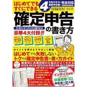 ヨドバシ.com - 所得税 人気ランキング【全品無料配達】