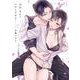 復縁なんていたしません！ 1(ラブコフレコミックス) [コミック]