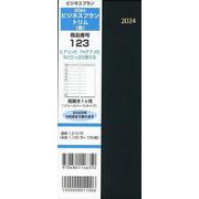 123 ビジネスプラントリム（黒） 2024-見開き1ヶ月（フリースペースタイプ） [単行本]