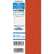 2856 ビジネスプランユーティリー（12月始まり）（紅-1ヶ月カレンダータイプ） [単行本]
