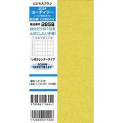 2858 ビジネスプランユーティリー（12月始まり）（向日葵-1ヶ月カレンダータイプ） [単行本]