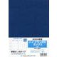 327 ハイプランB5ボックス（紺） 2024-見開き1ケ月タイプ [単行本]