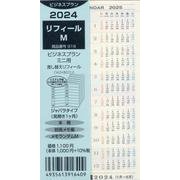 916 リフィールMビジネスプランミニ用差し替えリフィール-ジャバラタイプ（見開き1ヶ月） [単行本]