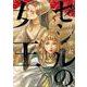 セシルの女王<５>(ビッグ コミックス) [コミック]
