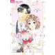 花嫁Reスタート<７（完）>(フラワーコミックス α) [コミック]