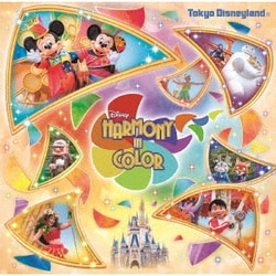 ハーモニー・イン・ザ・キッチン what-is-disney-harmony-in-