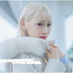 =LOVE／ラストノートしか知らない