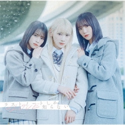 =LOVE／ラストノートしか知らない