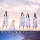 STU48／君は何を後悔するのか?