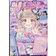 りぼん 2023年 11月号 [雑誌]