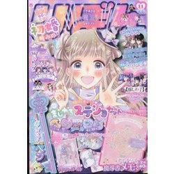 ヨドバシ.com - りぼん 2023年 11月号 [雑誌] 通販【全品無料配達】