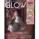 GLOW （グロー） 2023年 11月号 [雑誌]
