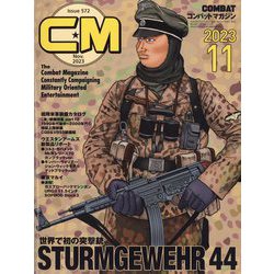 COMBAT （コンバット） マガジン 2023年 11月号 [雑誌]
