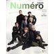 特装版 NumeroTOKYO 2023年 11月号 [雑誌]