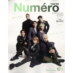 特装版 NumeroTOKYO 2023年 11月号 [雑誌]