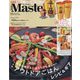 Mono Master （モノマスター） 2023年 11月号 [雑誌]