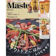 Mono Master （モノマスター） 2023年 11月号 [雑誌]