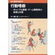 増刊医学のあゆみ 2023年 9/20号 [雑誌]
