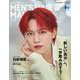 Men'sPREPPY（メンズプレッピー）プラス メンズヘアメイクBOOK 2023年 11月号 [雑誌]
