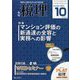 税理 2023年 10月号 [雑誌]