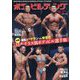 ボディビルディング 2023年 11月号 [雑誌]