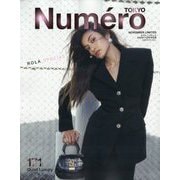特別版NumeroTOKYO 2023年 11月号 [雑誌]