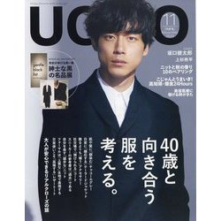 uomo （ウオモ） 2023年 11月号 [雑誌]