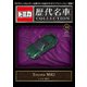 トミカ歴代名車コレクション 全国版 2023年 10/15号(10) [雑誌]